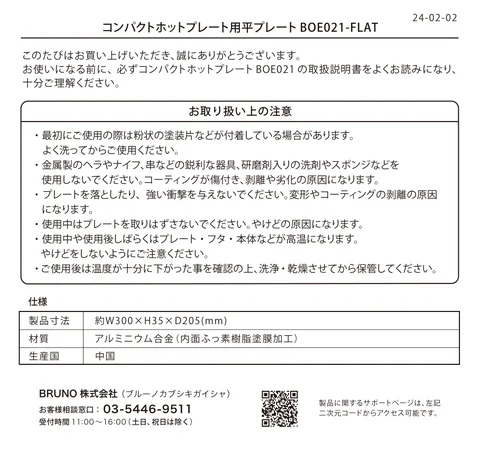 bruno ブルーノBOE021-FLAT